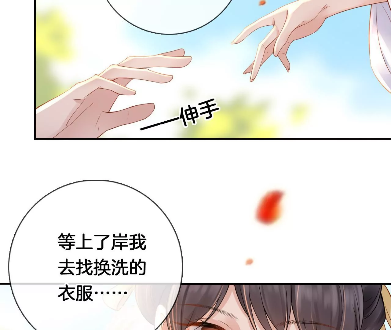 🍣天下无双 第5话  惨遭落水 第20页