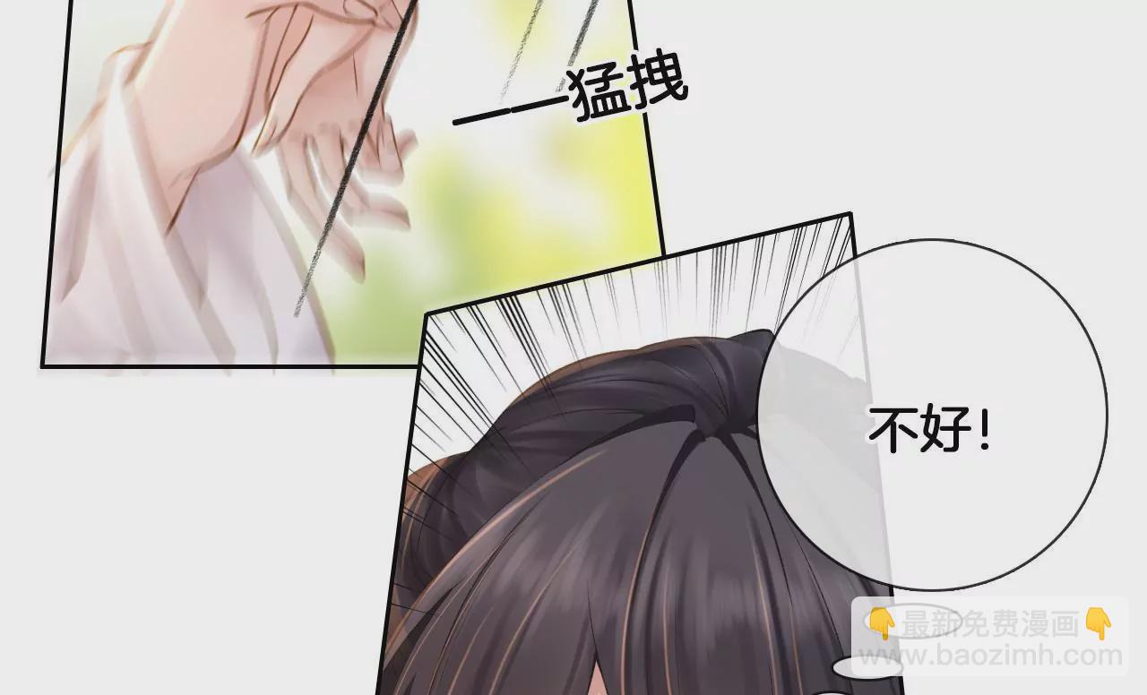 🍣天下无双 第5话  惨遭落水 第24页