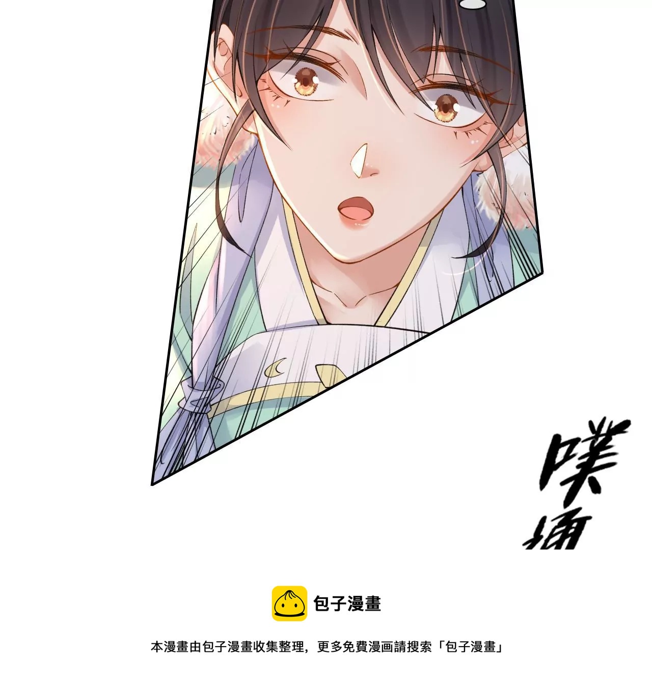 🍣天下无双 第5话  惨遭落水 第25页