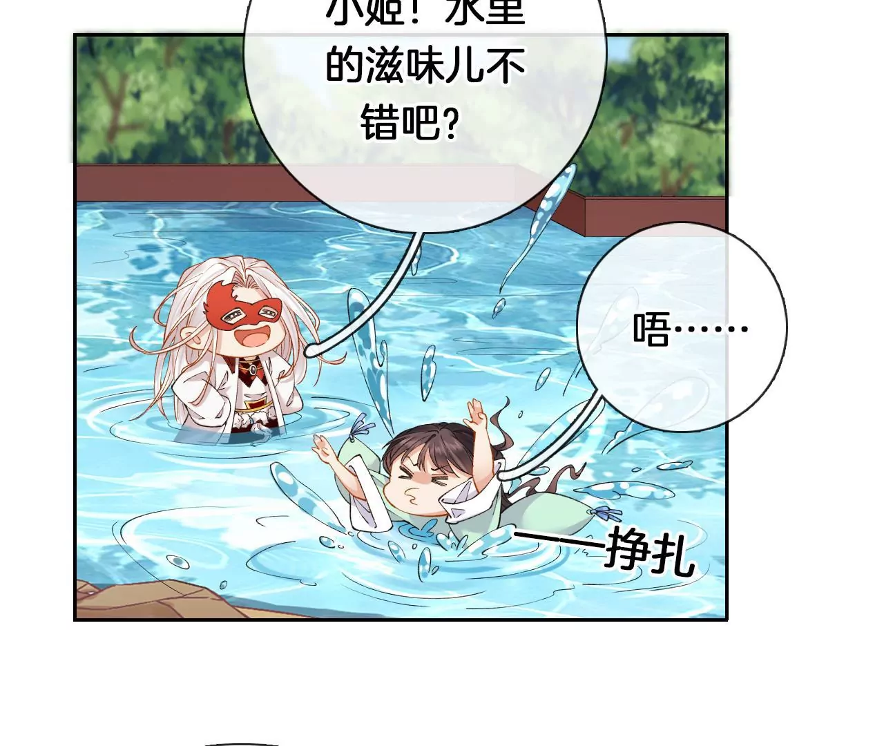 🍣天下无双 第5话  惨遭落水 第28页