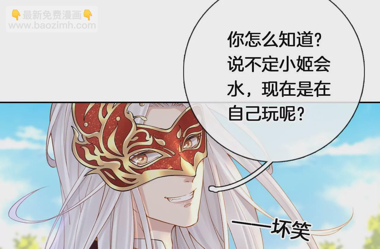 🍣天下无双 第5话  惨遭落水 第30页