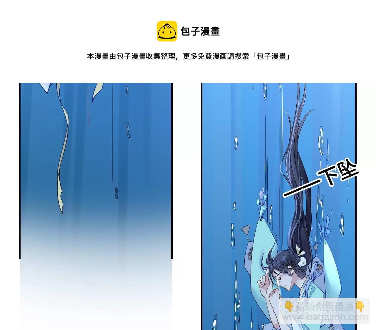 🍣天下无双 第5话  惨遭落水 第33页