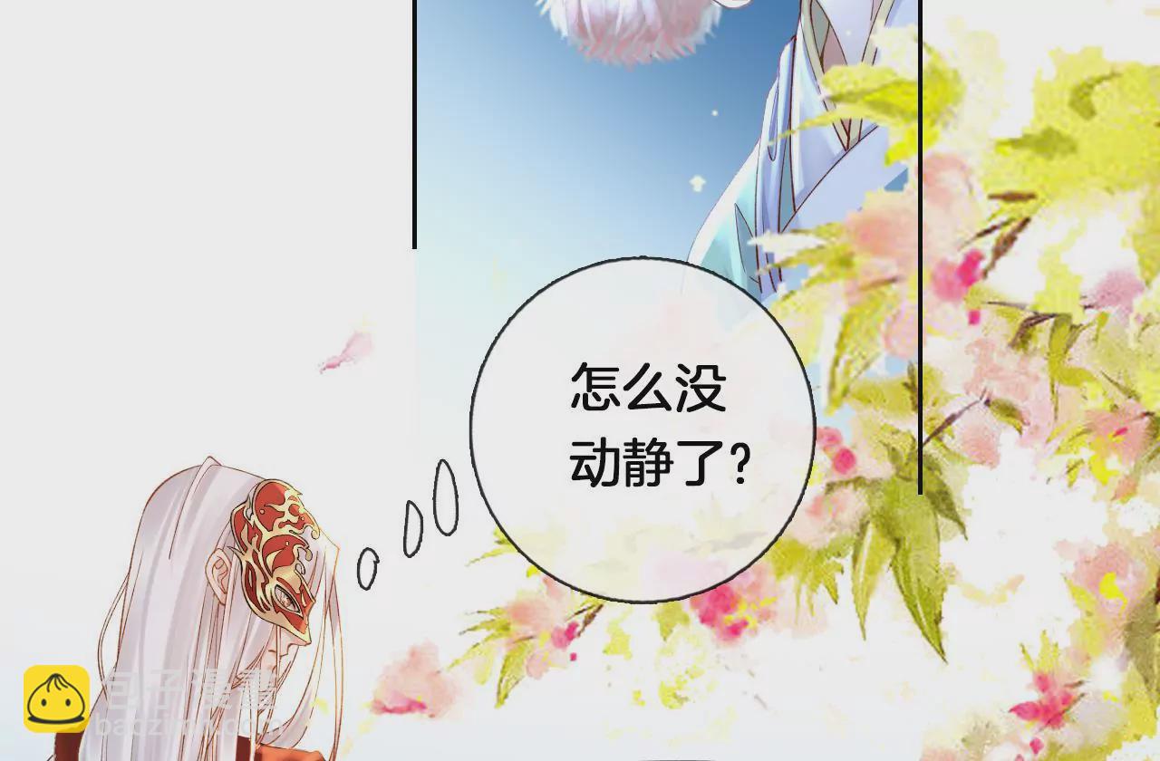 🍣天下无双 第5话  惨遭落水 第36页