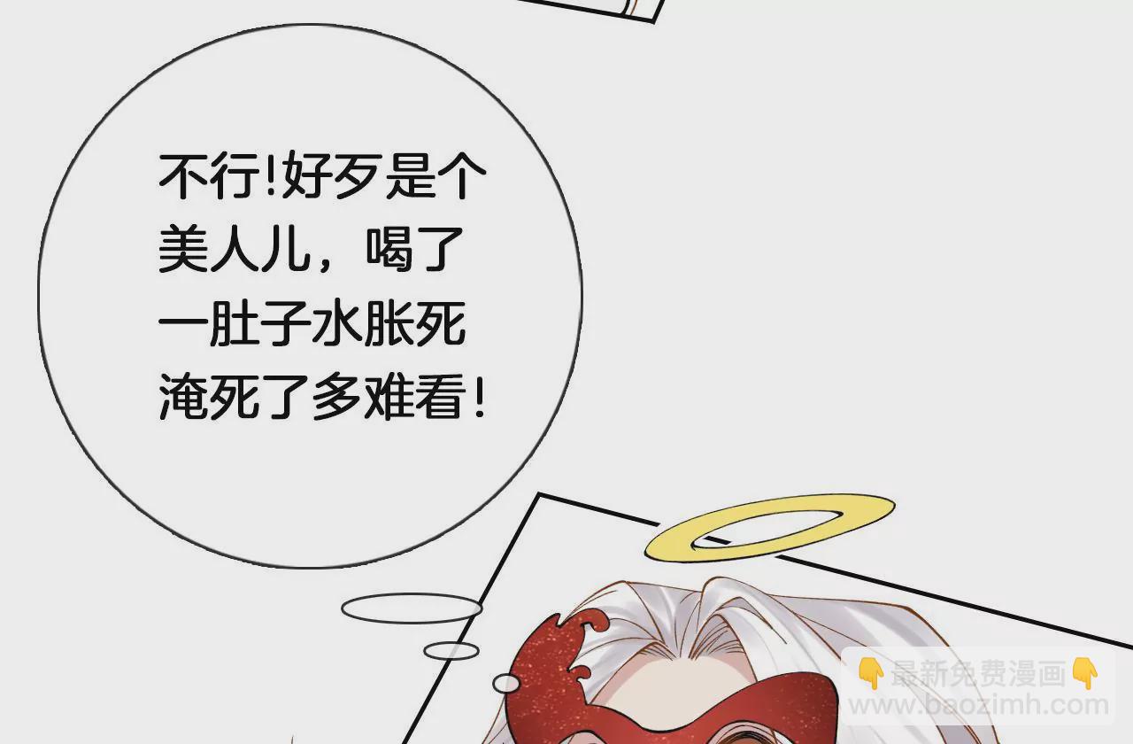 🍣天下无双 第5话  惨遭落水 第39页