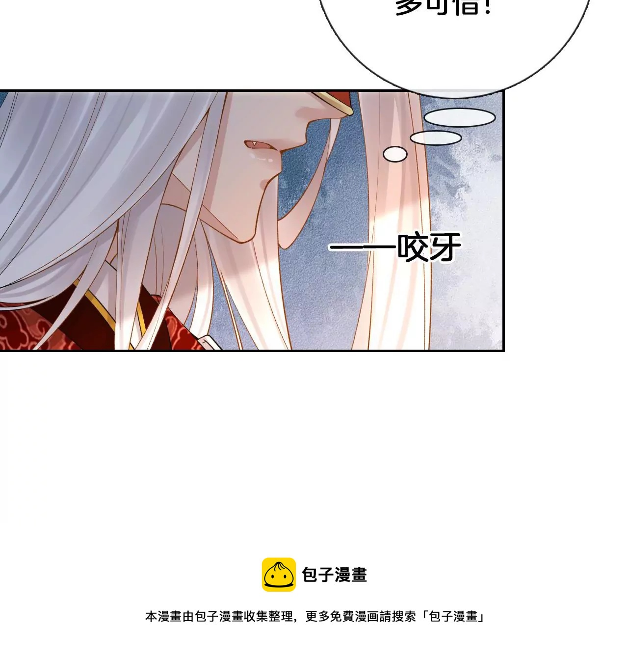 🍣天下无双 第5话  惨遭落水 第41页