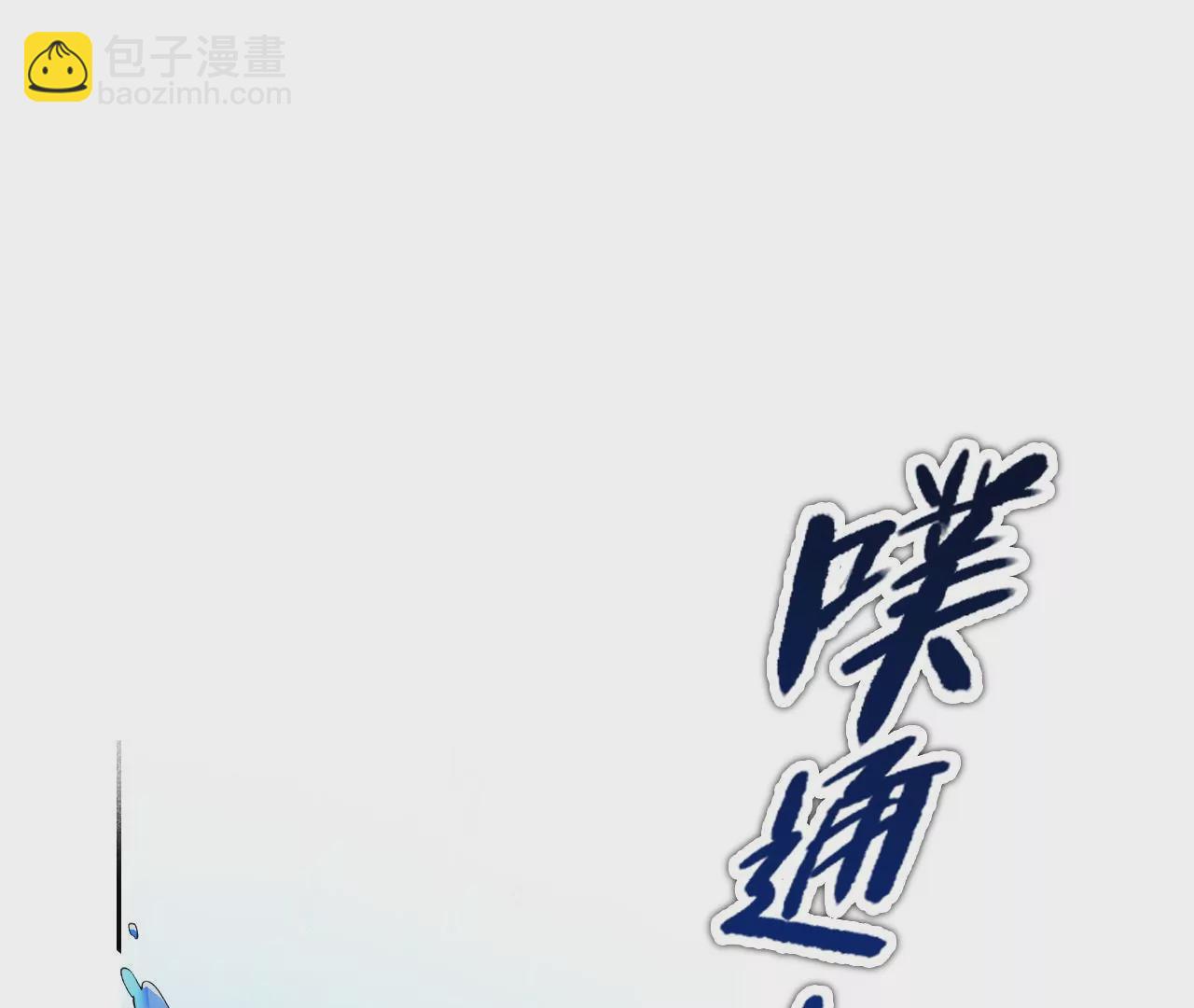 🍣天下无双 第5话  惨遭落水 第42页
