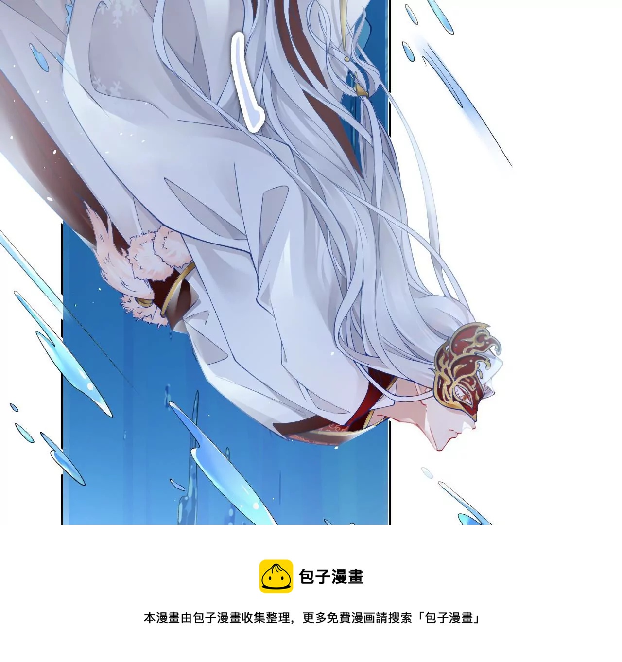🍣天下无双 第5话  惨遭落水 第45页
