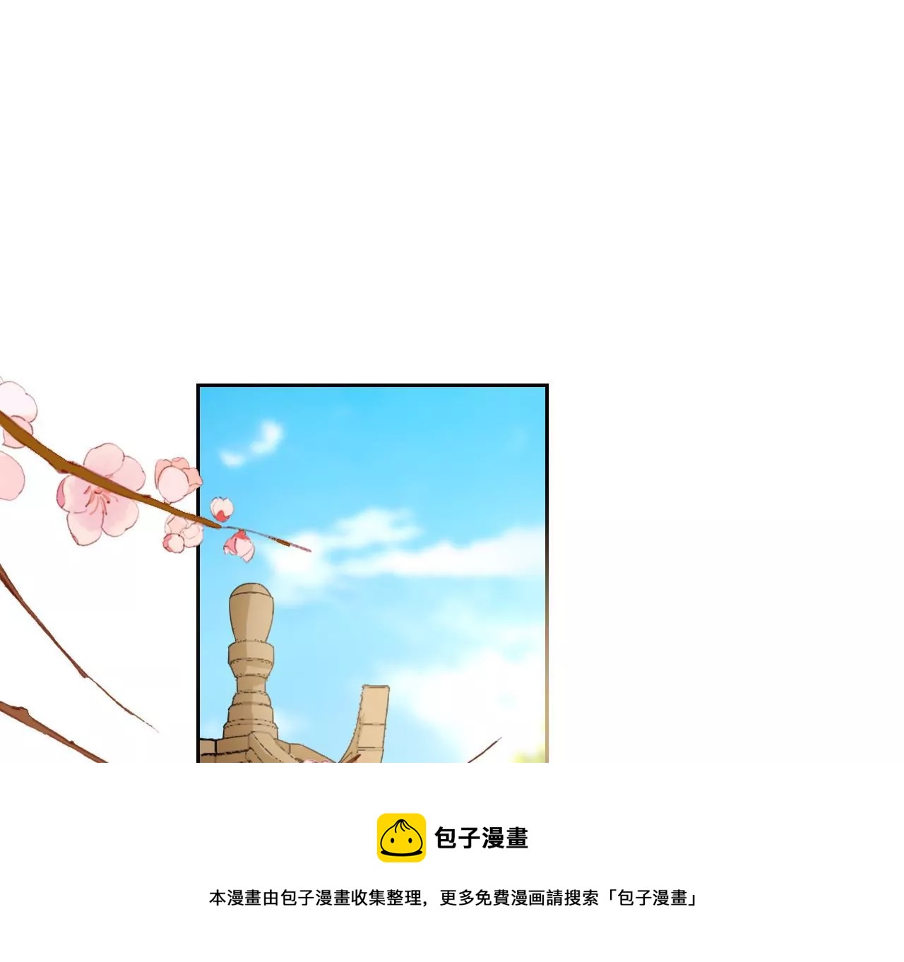 🍣天下无双 第5话  惨遭落水 第5页