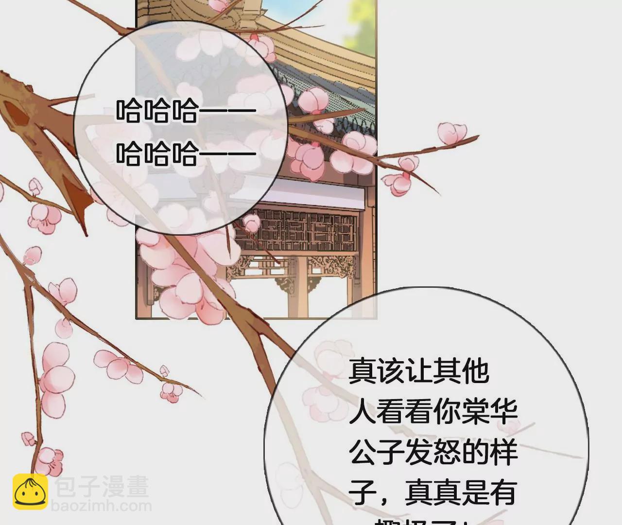 🍣天下无双 第5话  惨遭落水 第6页