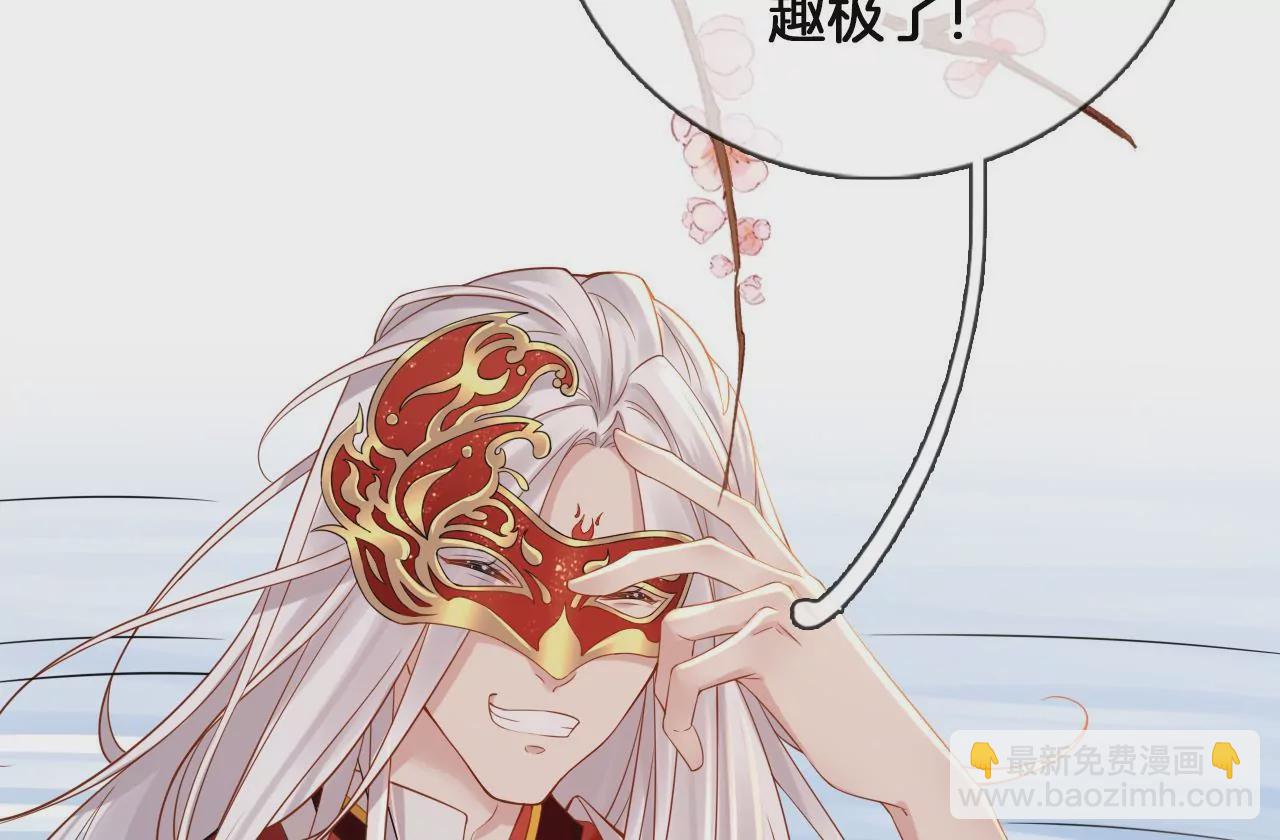 🍣天下无双 第5话  惨遭落水 第7页