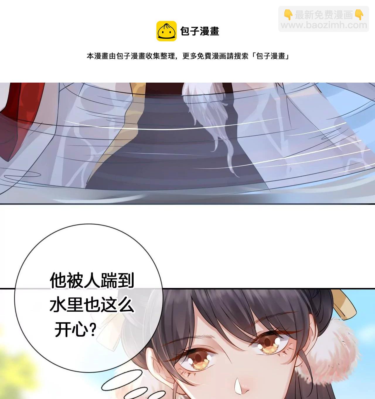 🍣天下无双 第5话  惨遭落水 第9页