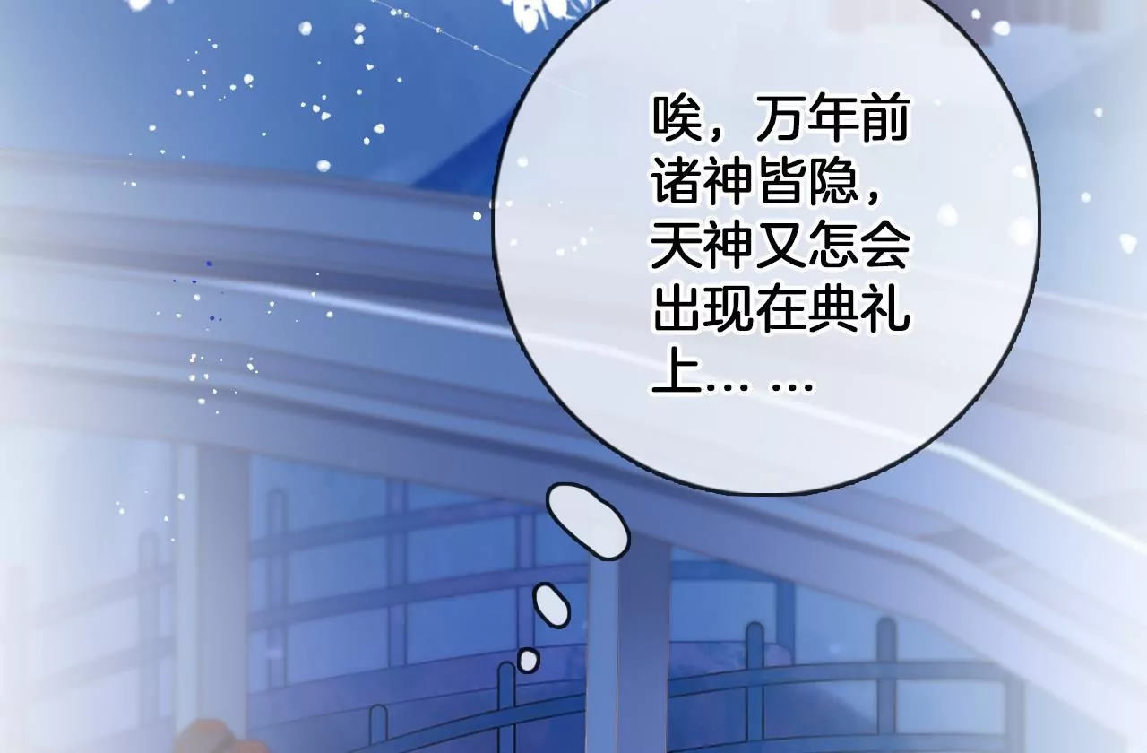 🍣天下无双 第59话 谭音不见了 第10页