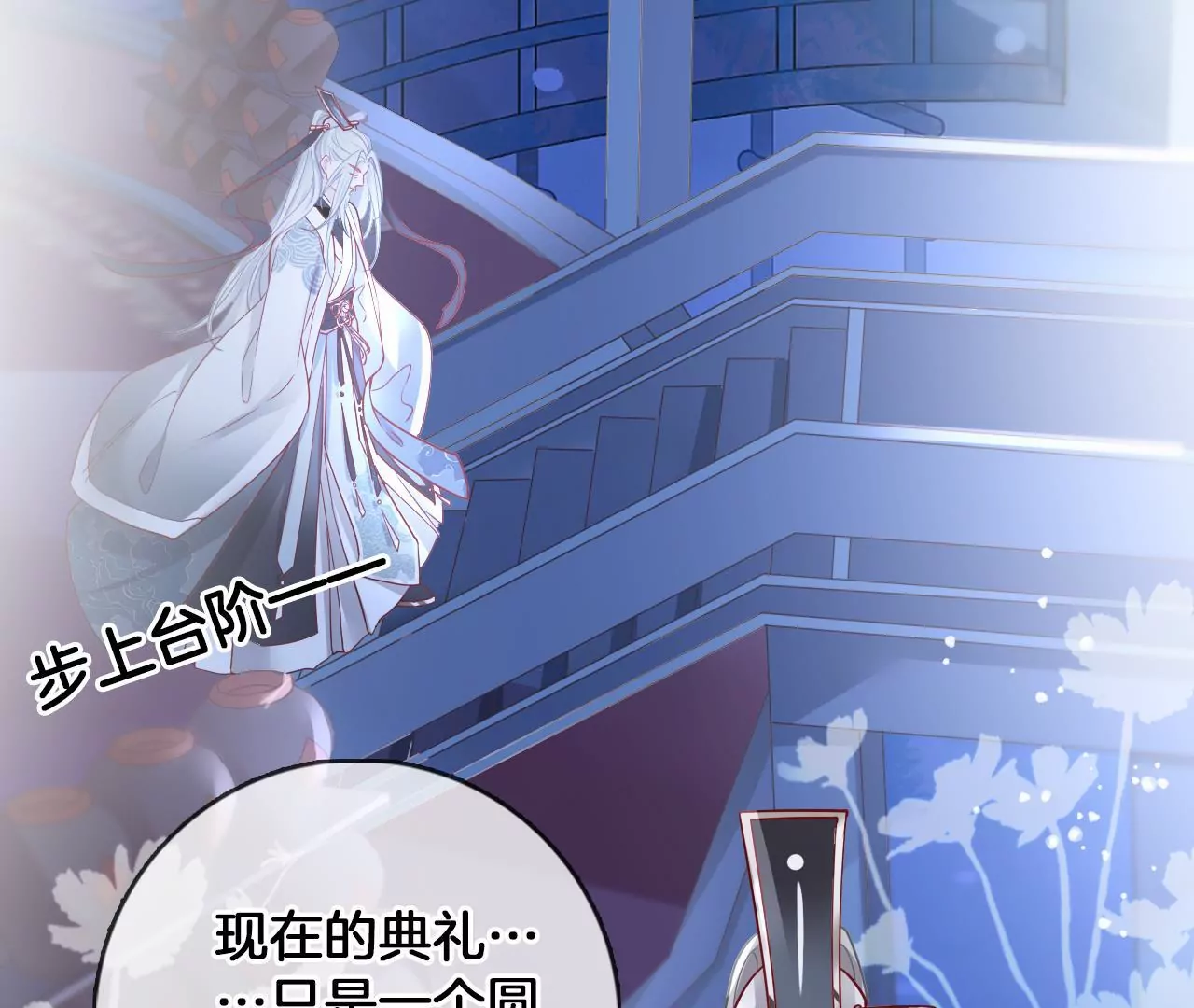 🍣天下无双 第59话 谭音不见了 第11页