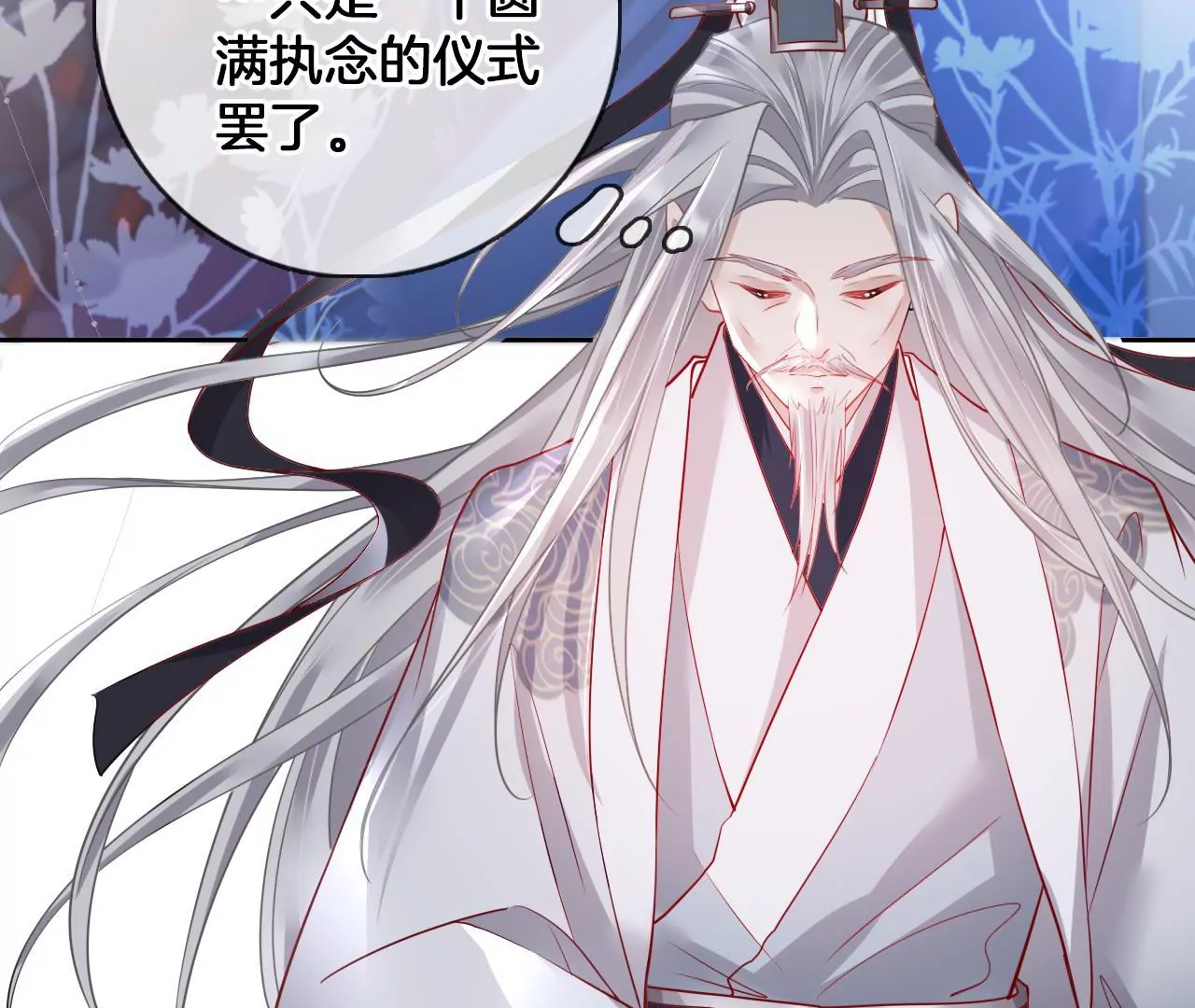 🍣天下无双 第59话 谭音不见了 第12页