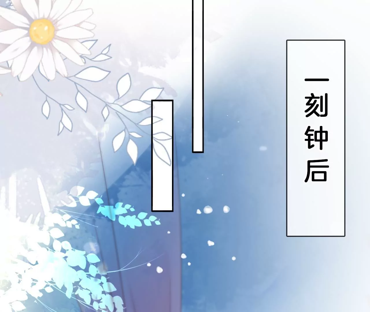🍣天下无双 第59话 谭音不见了 第14页