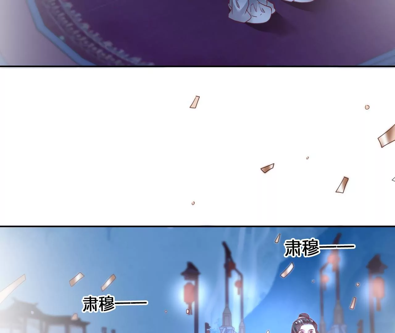 🍣天下无双 第59话 谭音不见了 第17页