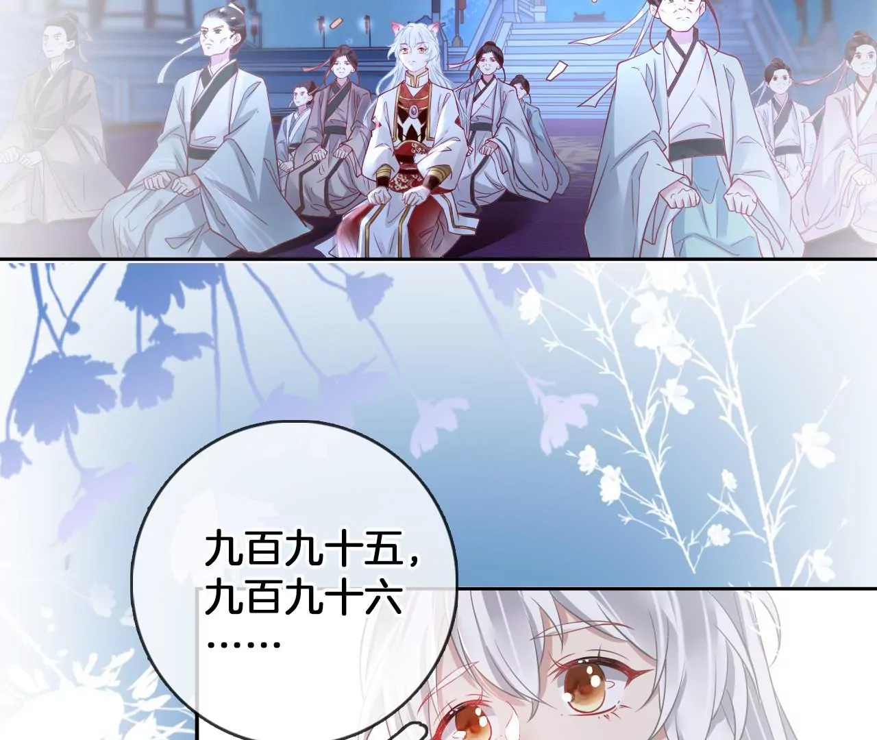 🍣天下无双 第59话 谭音不见了 第18页