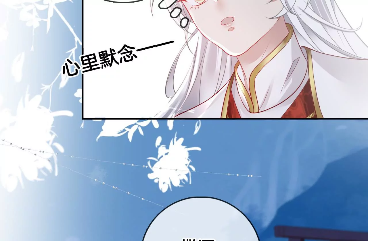 🍣天下无双 第59话 谭音不见了 第19页
