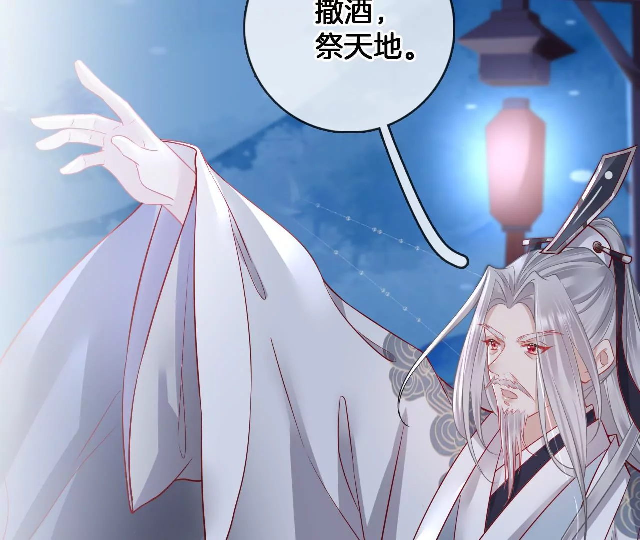 🍣天下无双 第59话 谭音不见了 第20页