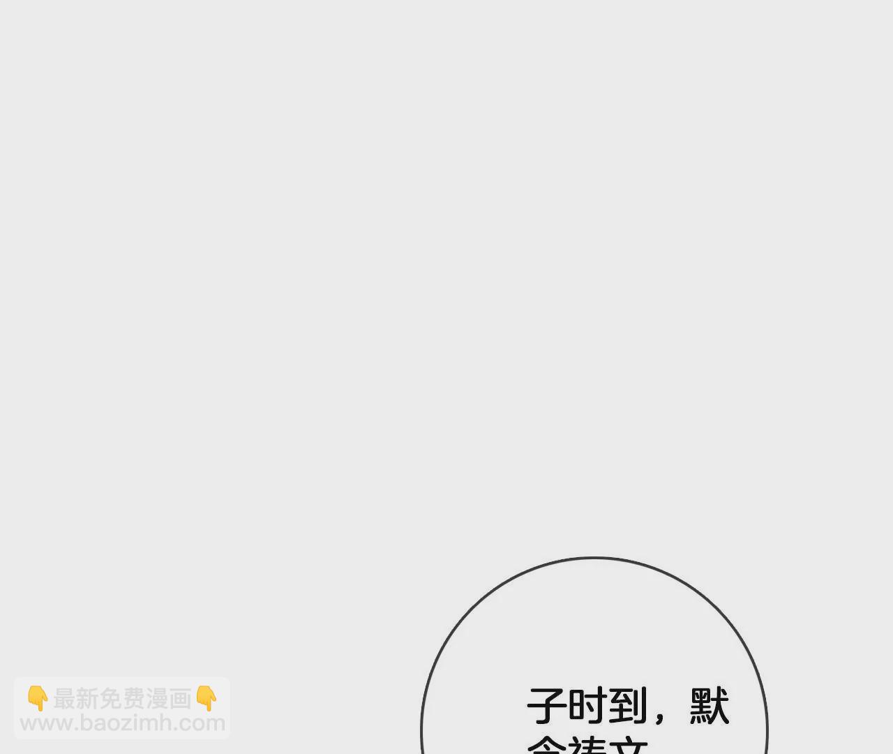 🍣天下无双 第59话 谭音不见了 第26页