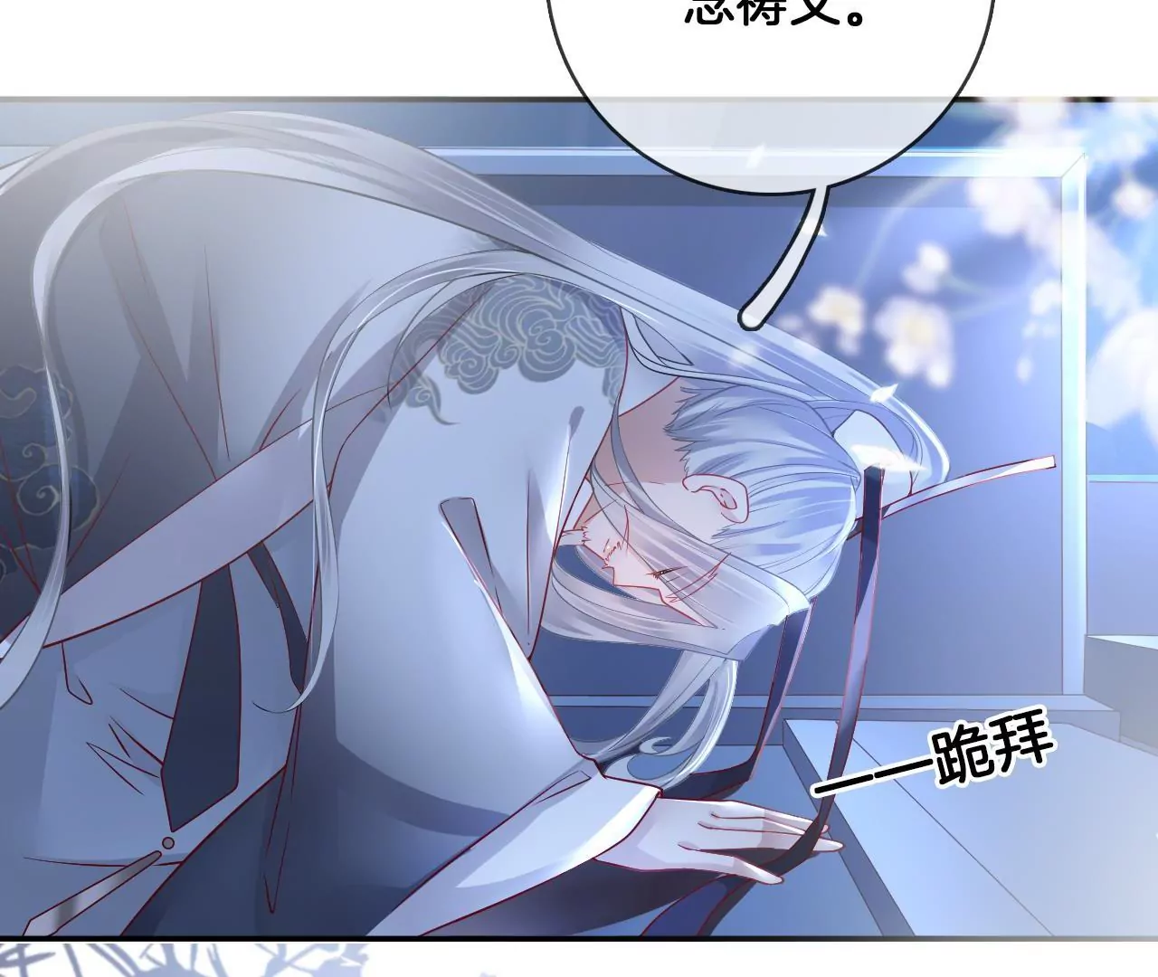 🍣天下无双 第59话 谭音不见了 第27页