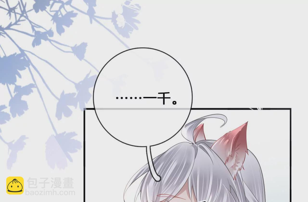 🍣天下无双 第59话 谭音不见了 第28页