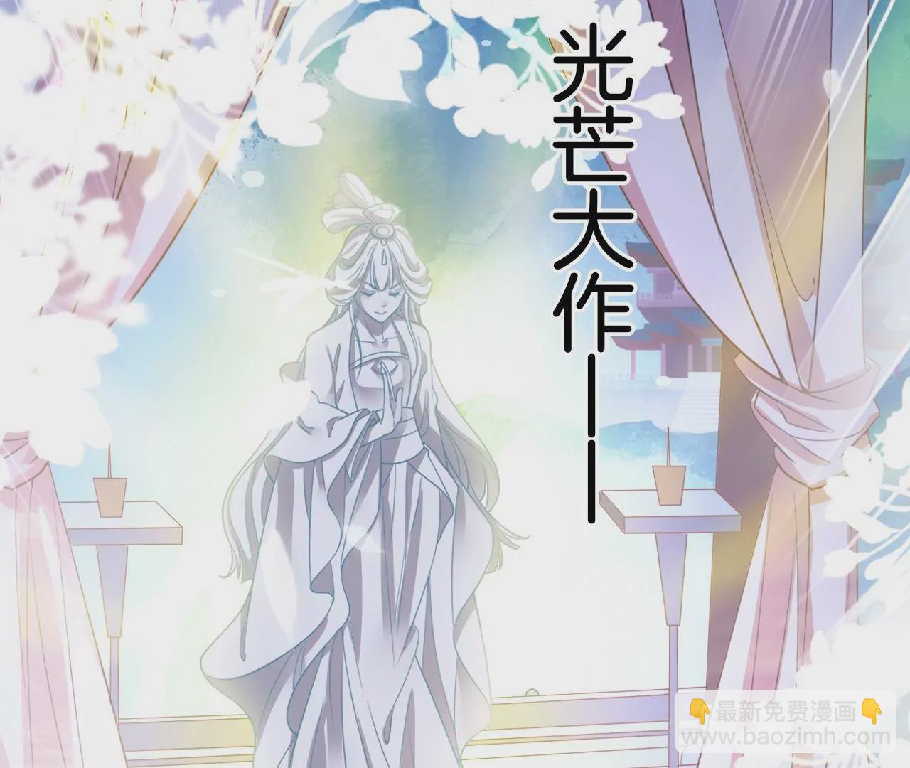 🍣天下无双 第59话 谭音不见了 第30页