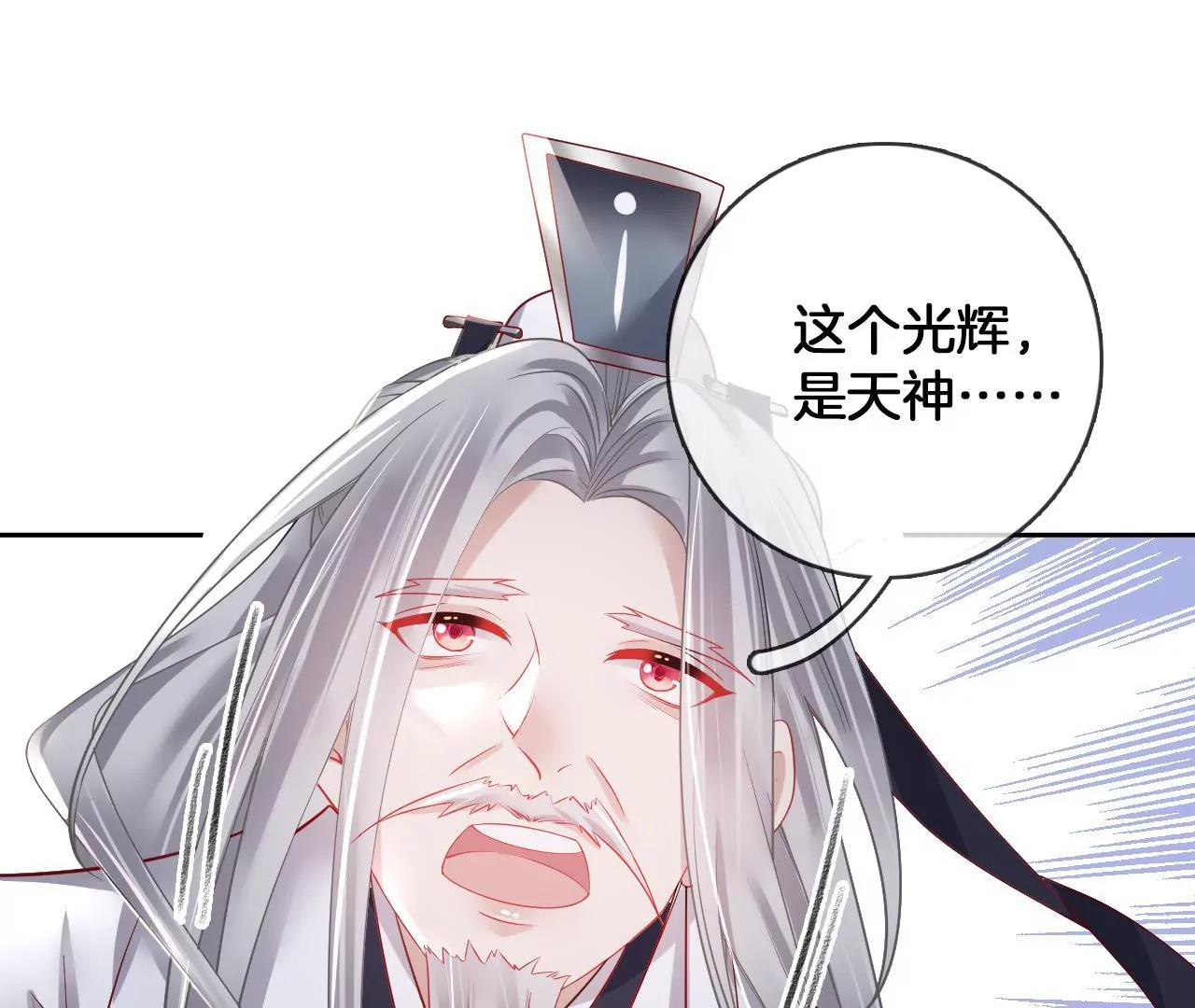 🍣天下无双 第59话 谭音不见了 第33页