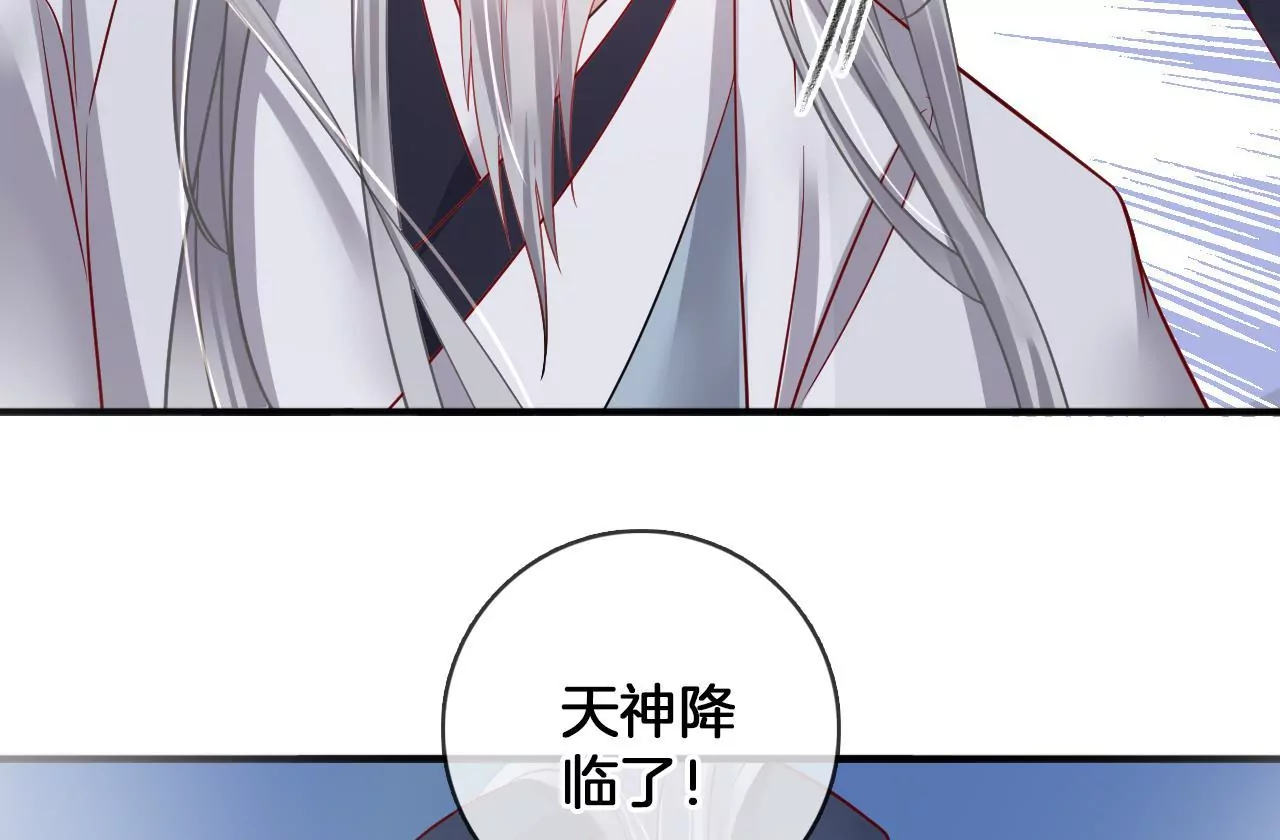 🍣天下无双 第59话 谭音不见了 第34页
