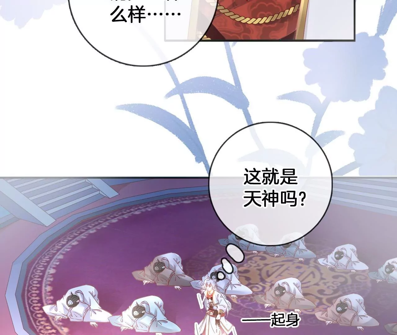 🍣天下无双 第59话 谭音不见了 第39页