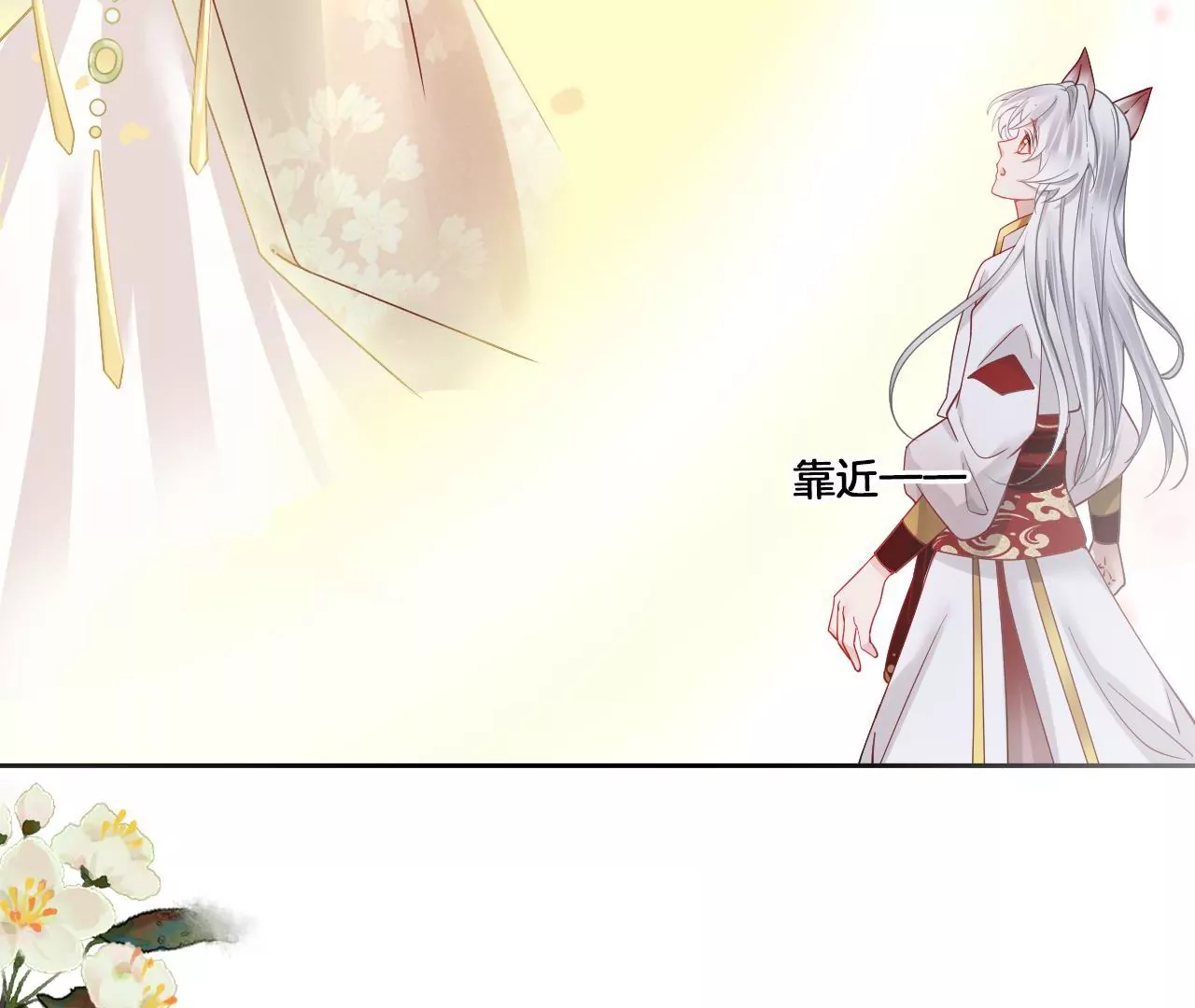 🍣天下无双 第59话 谭音不见了 第42页