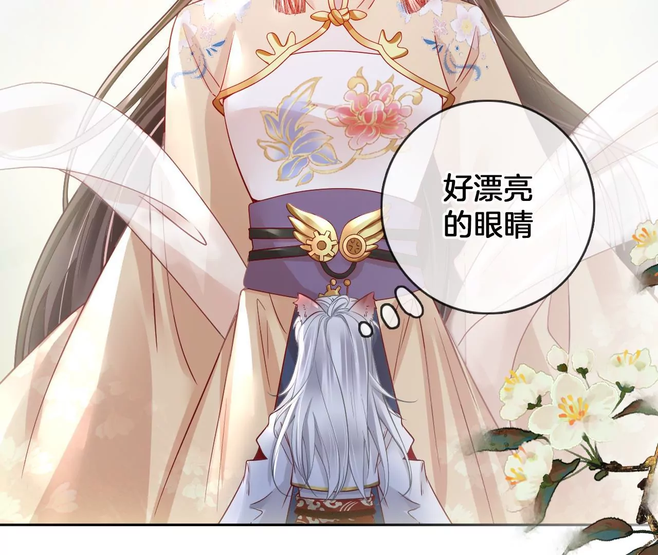 🍣天下无双 第59话 谭音不见了 第44页