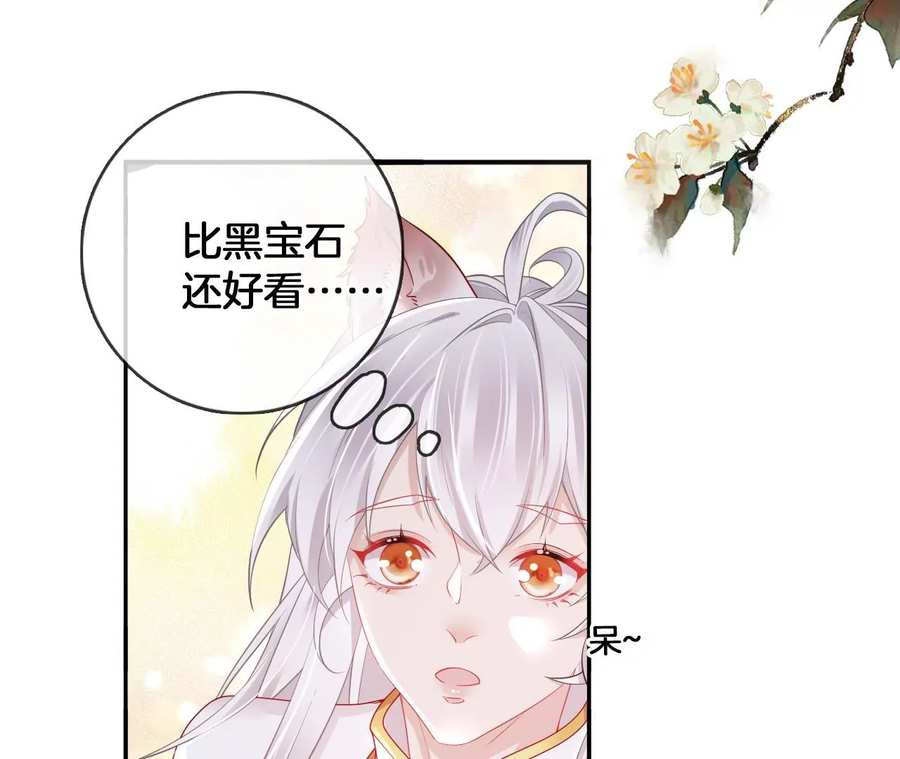 🍣天下无双 第59话 谭音不见了 第45页