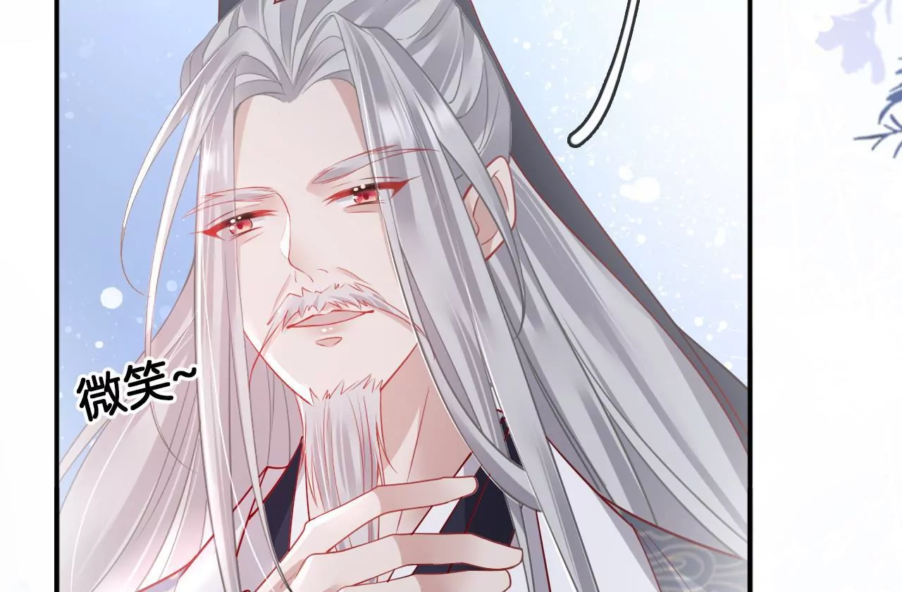 🍣天下无双 第59话 谭音不见了 第7页