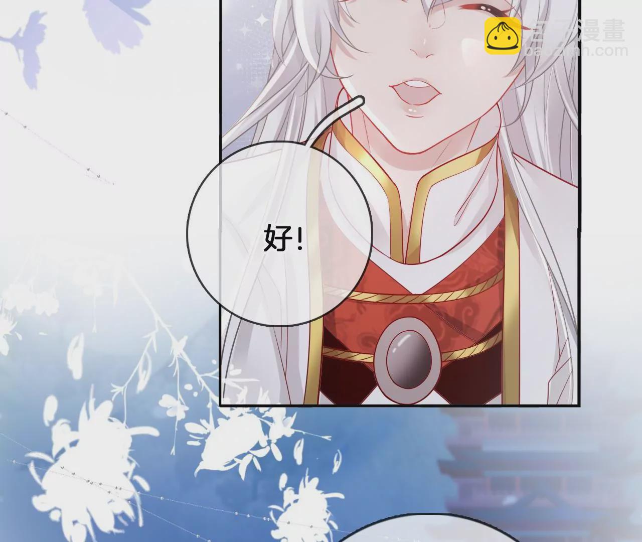 🍣天下无双 第59话 谭音不见了 第9页