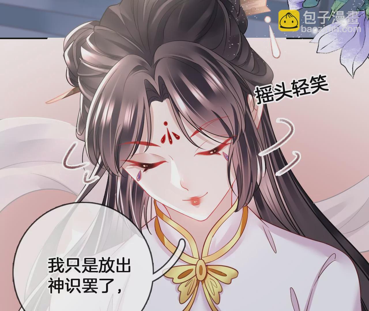 🍣天下无双 第61话 左臂的秘密 第11页