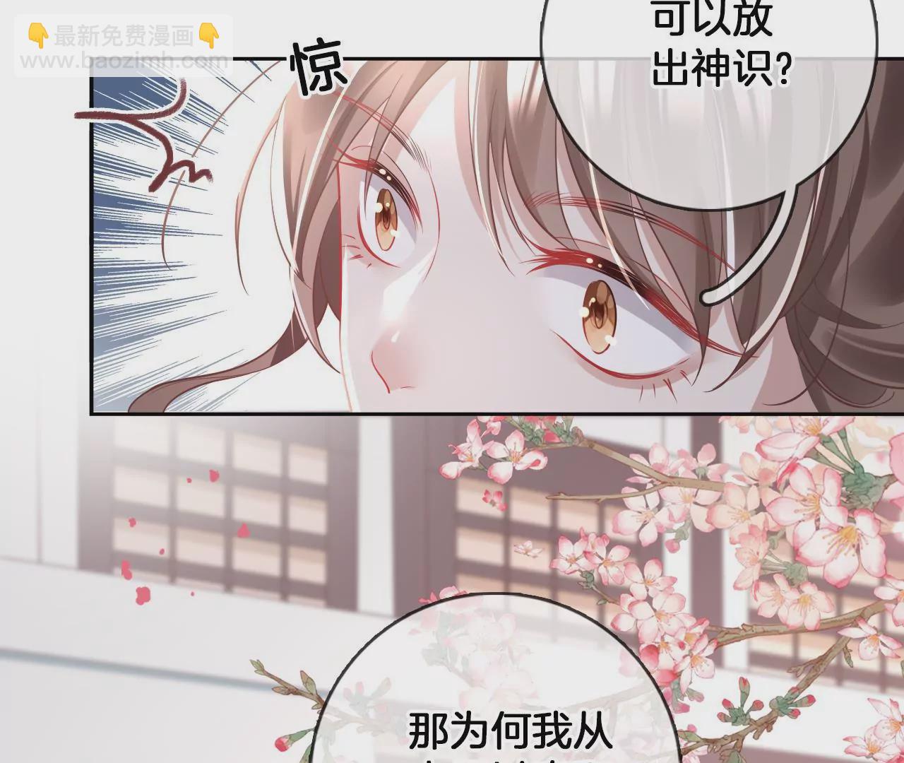🍣天下无双 第61话 左臂的秘密 第14页