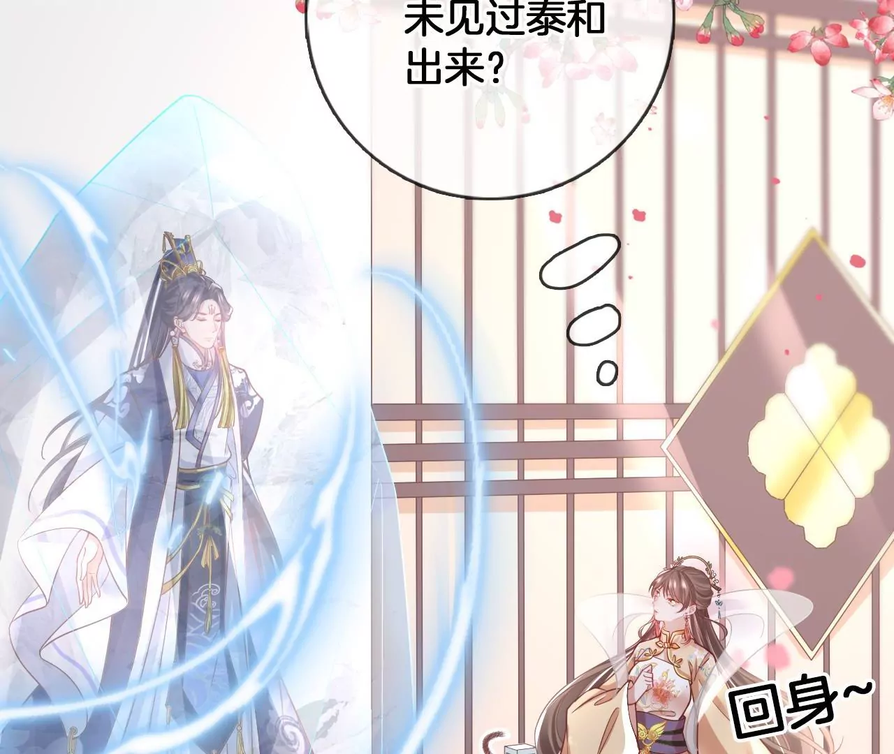 🍣天下无双 第61话 左臂的秘密 第15页