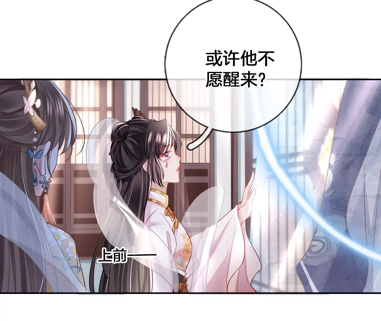 🍣天下无双 第61话 左臂的秘密 第17页