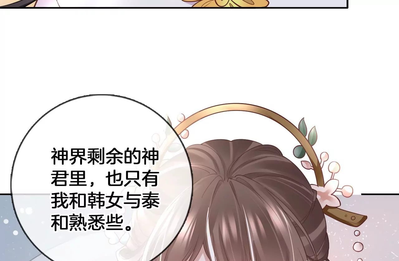 🍣天下无双 第61话 左臂的秘密 第19页