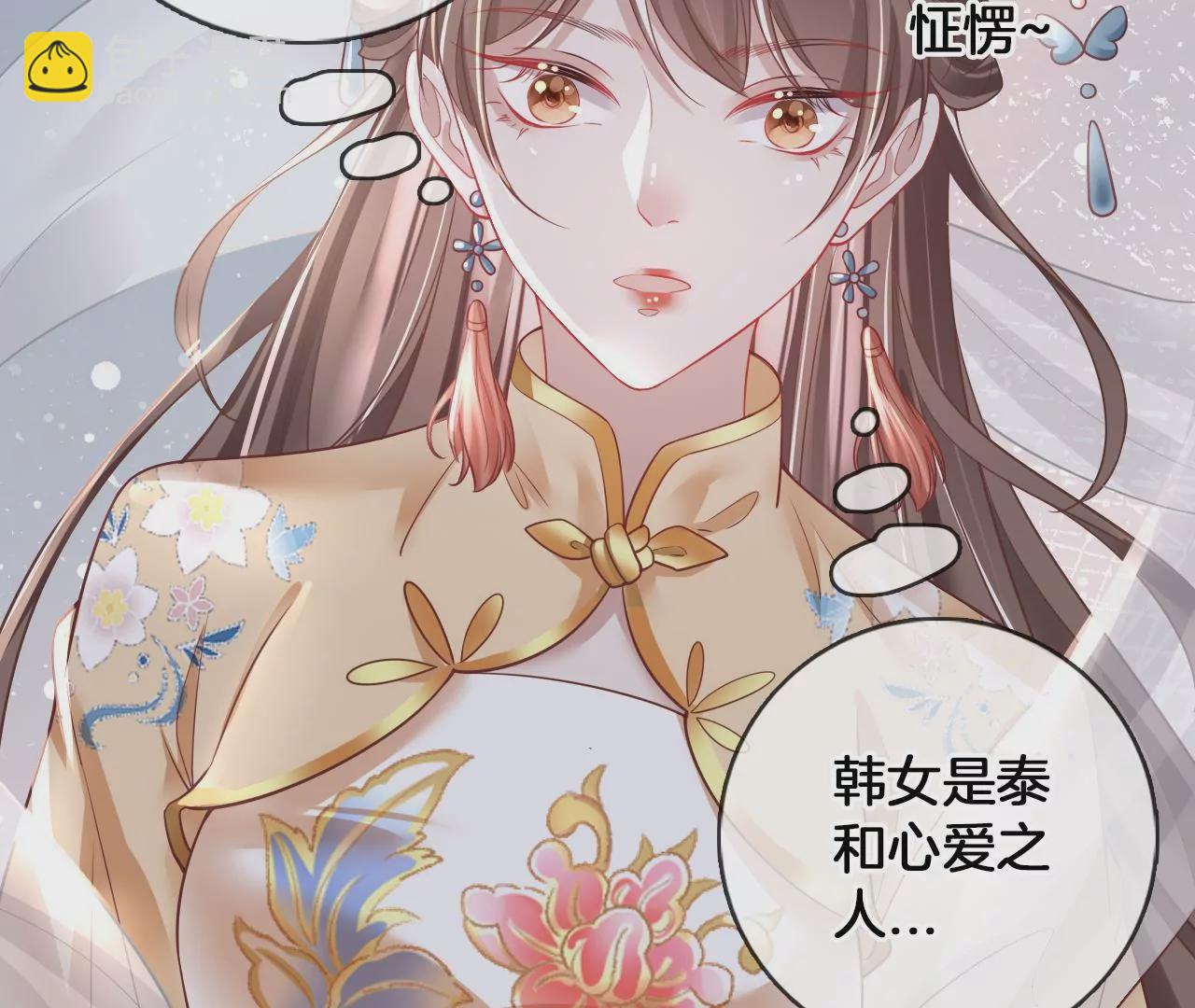 🍣天下无双 第61话 左臂的秘密 第20页