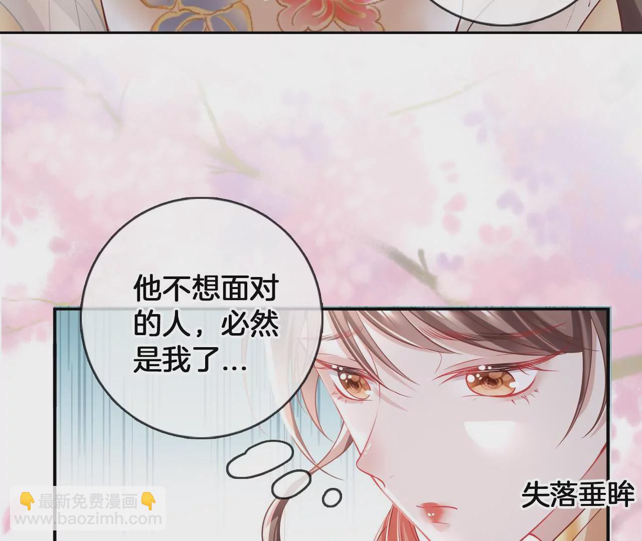 🍣天下无双 第61话 左臂的秘密 第21页