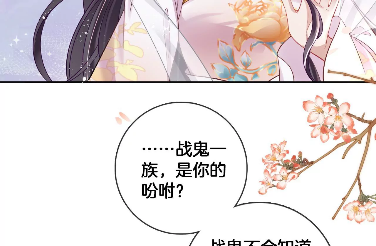 🍣天下无双 第61话 左臂的秘密 第26页
