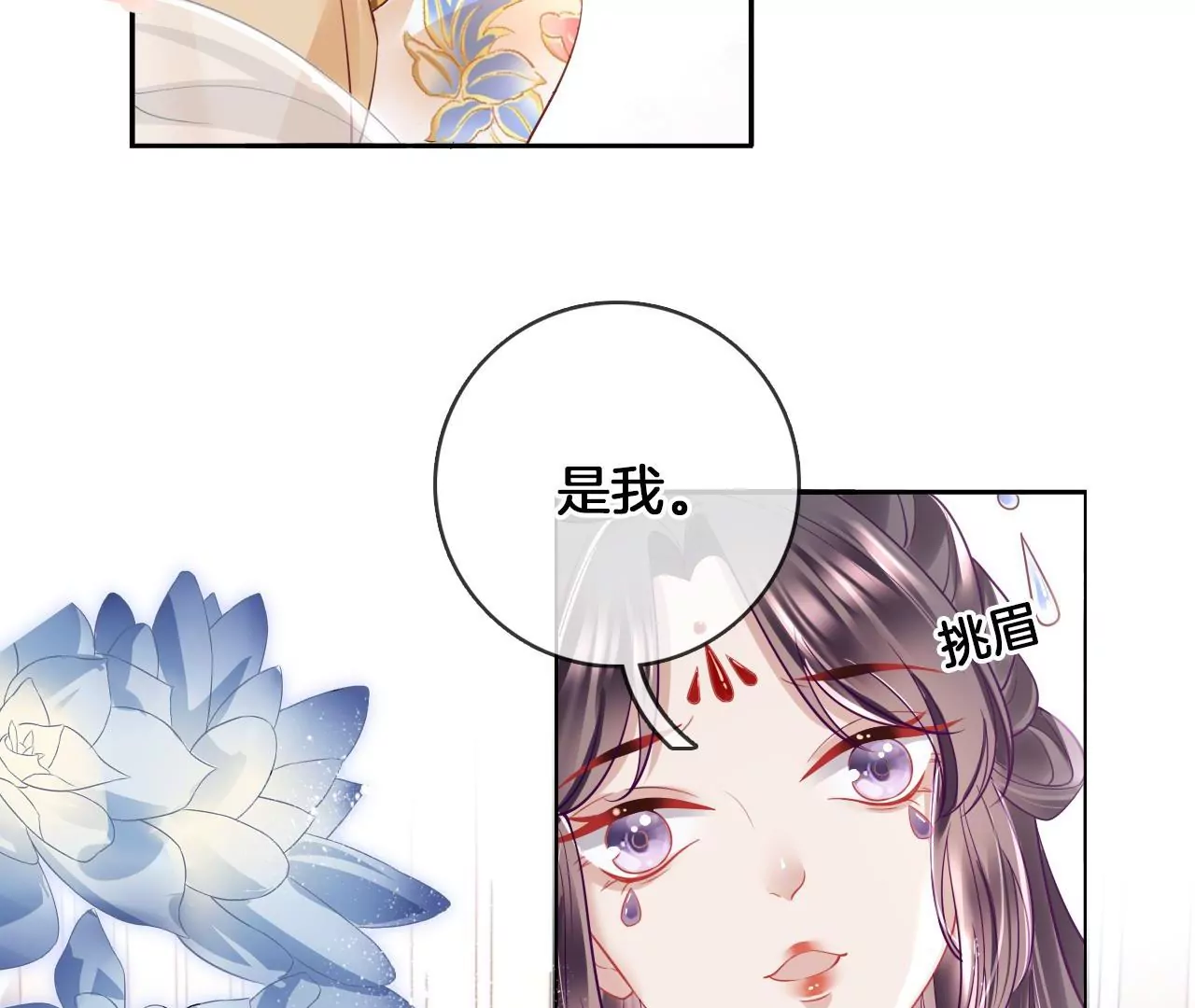 🍣天下无双 第61话 左臂的秘密 第28页