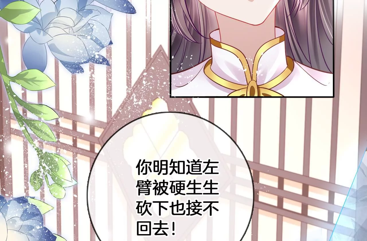🍣天下无双 第61话 左臂的秘密 第29页