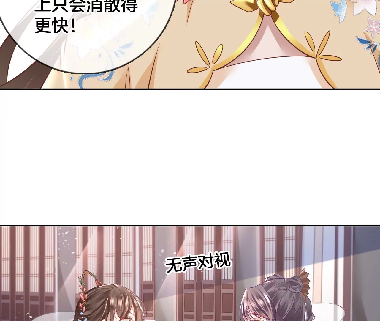 🍣天下无双 第61话 左臂的秘密 第33页