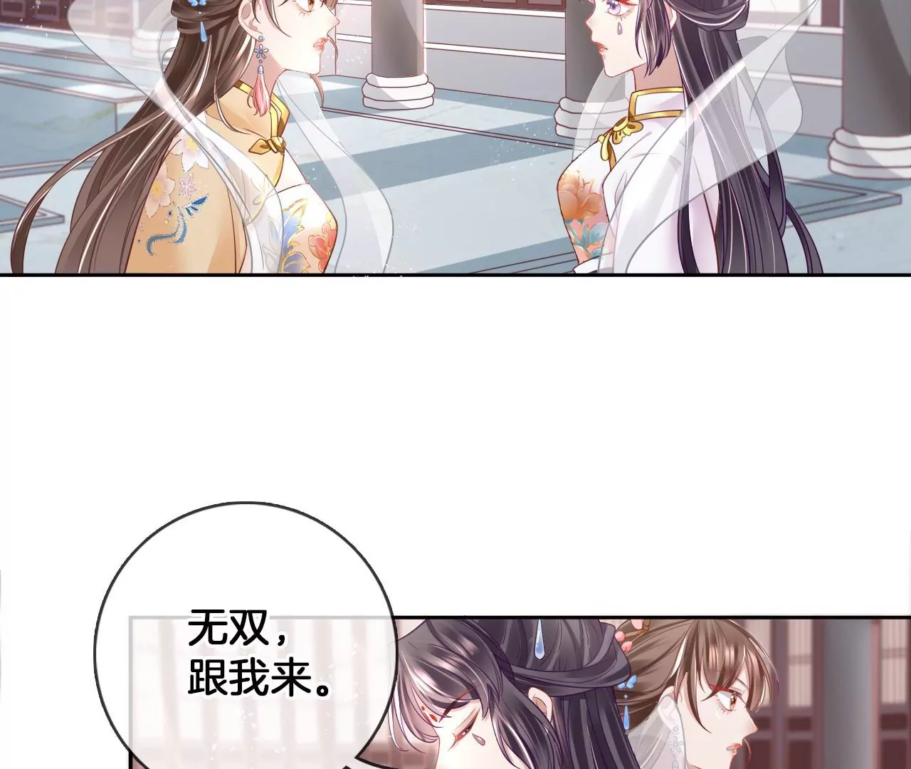 🍣天下无双 第61话 左臂的秘密 第34页
