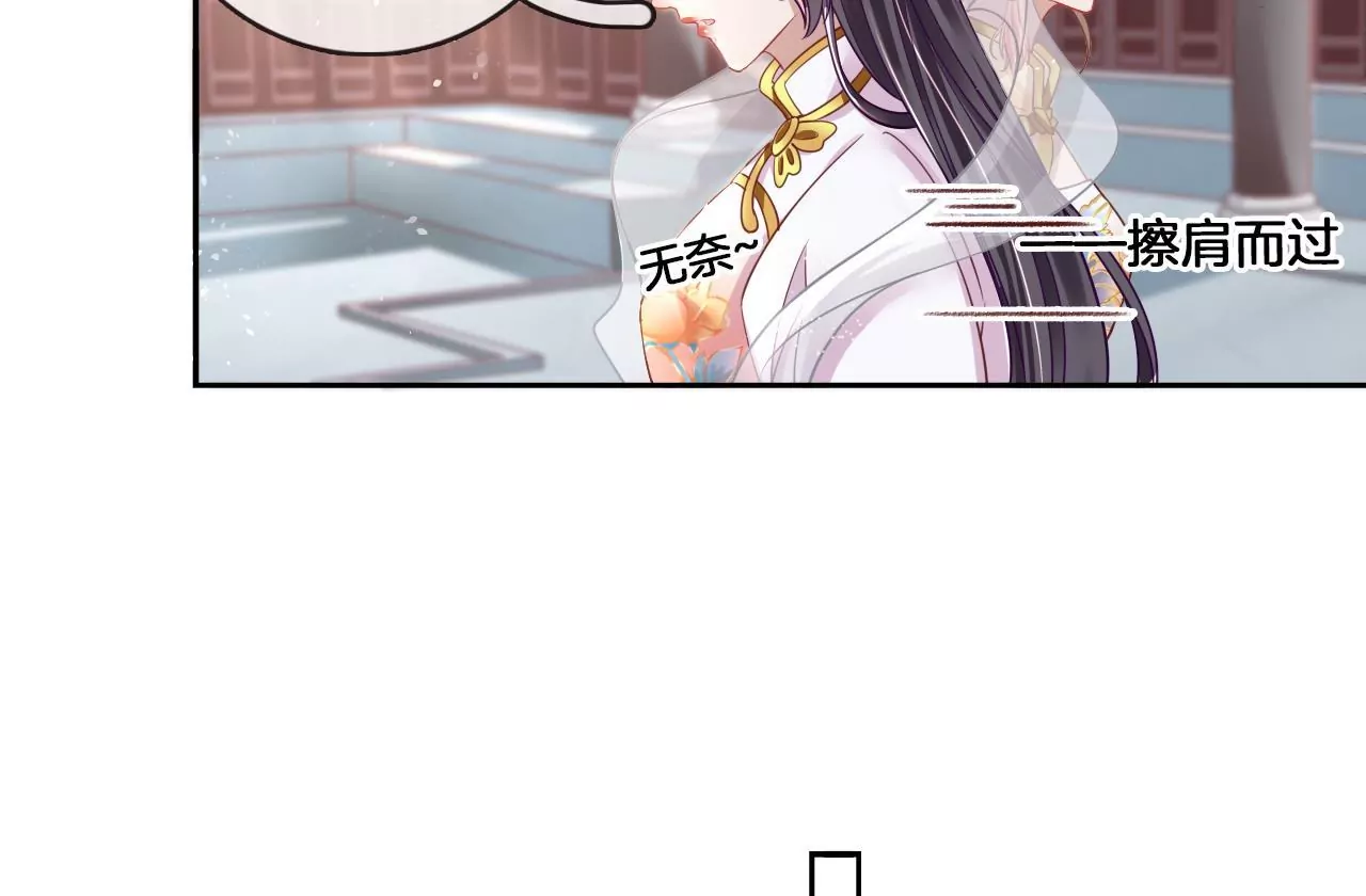 🍣天下无双 第61话 左臂的秘密 第35页
