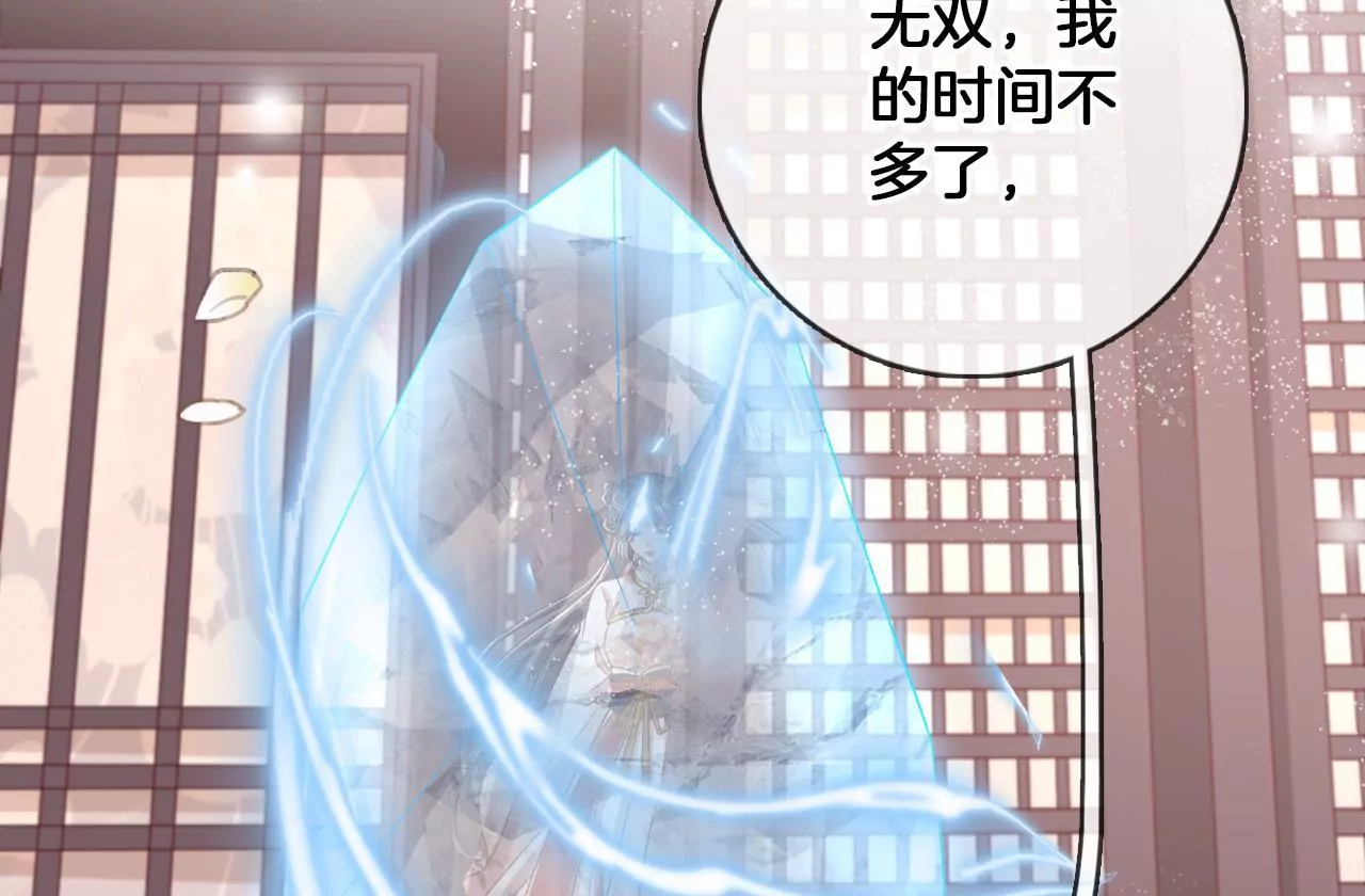 🍣天下无双 第61话 左臂的秘密 第38页