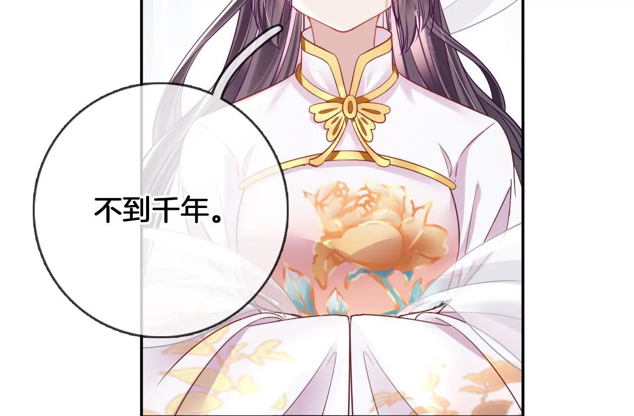 🍣天下无双 第61话 左臂的秘密 第41页